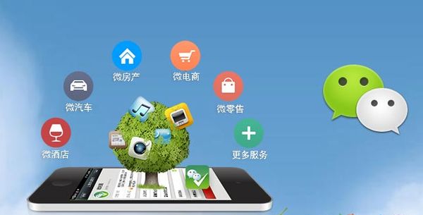同江分析企业微信公众号平台开发的优势有哪些？