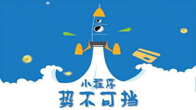同江微信小程序开发如何助力传统零售商突破经营难题